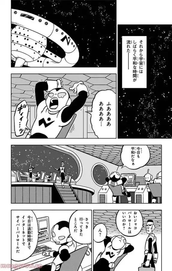 Chapitre 67 — page 22
