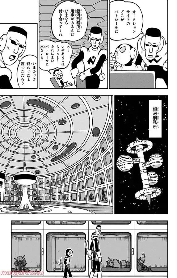 Chapitre 67 — page 23