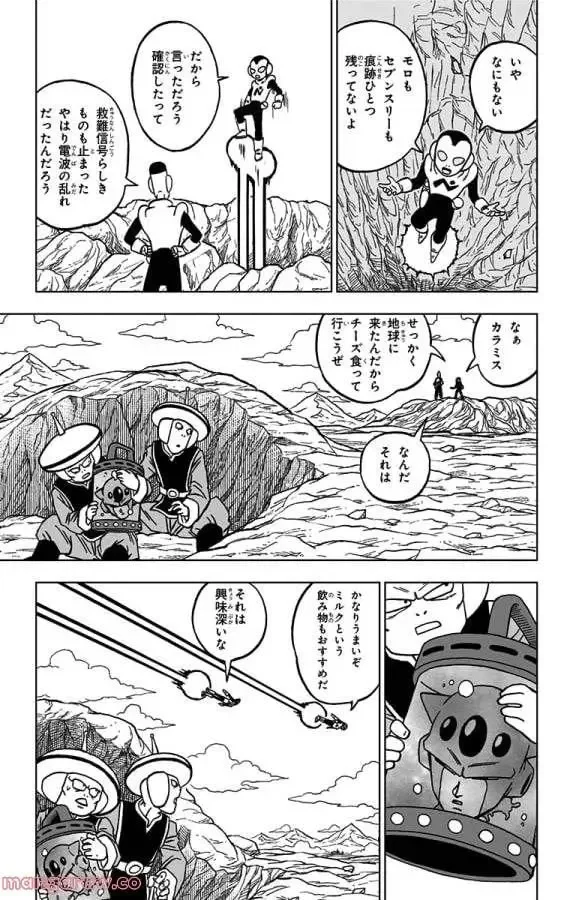 Chapitre 67 — page 31