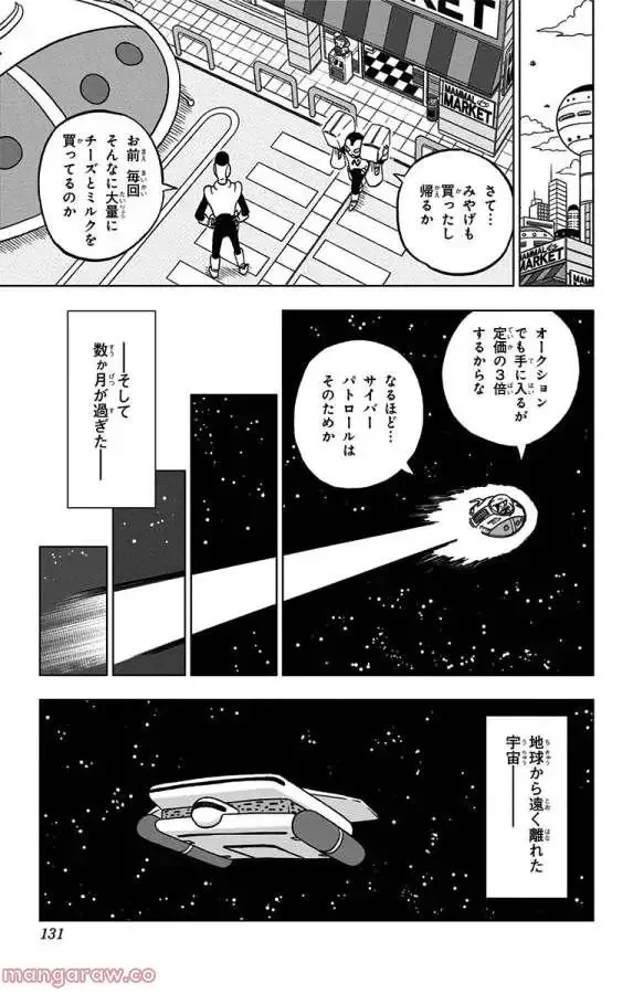 Chapitre 67 — page 33