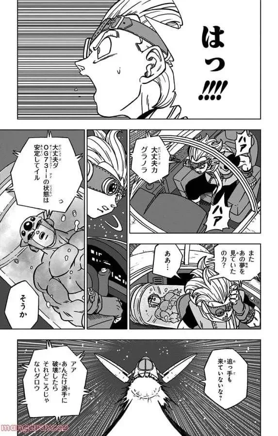 Chapitre 68 — page 5