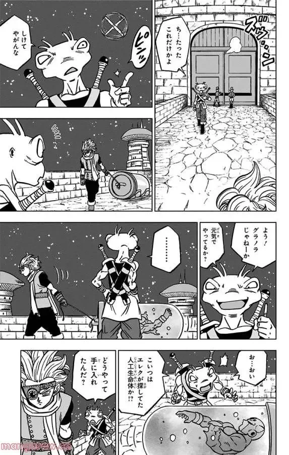 Chapitre 68 — page 23
