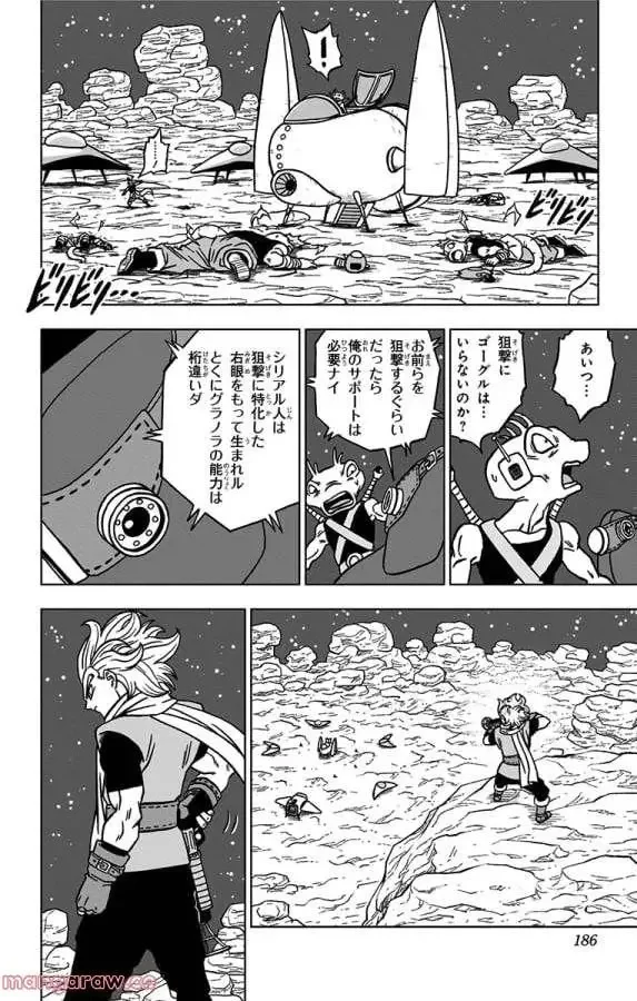 Chapitre 68 — page 42