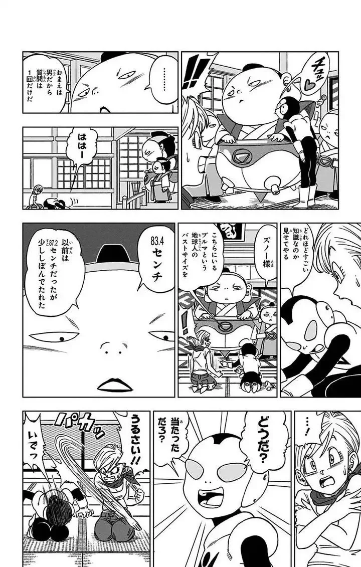 Chapitre 7 — page 4