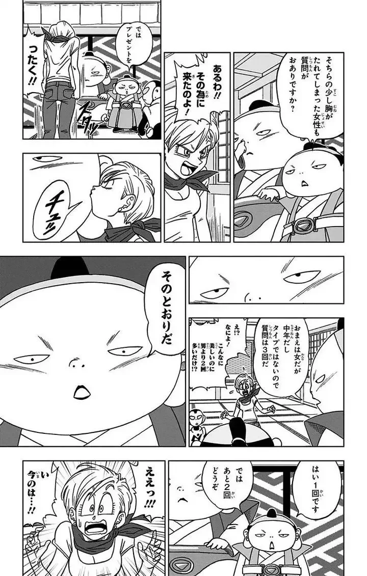 Chapitre 7 — page 5