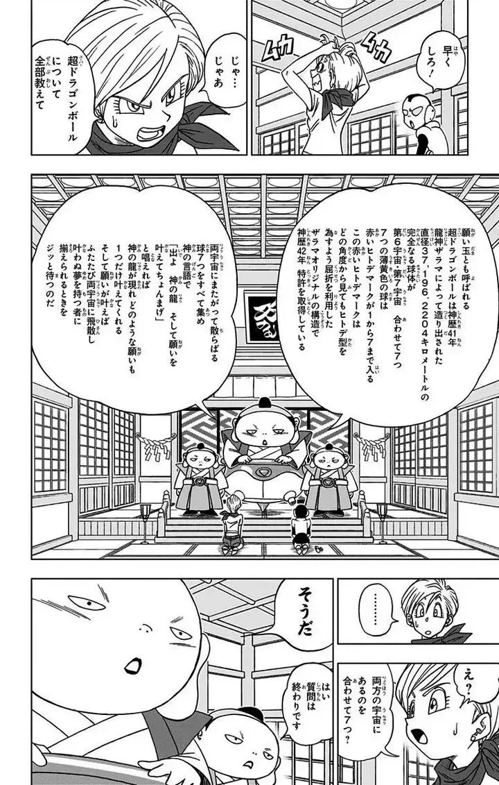 Chapitre 7 — page 6