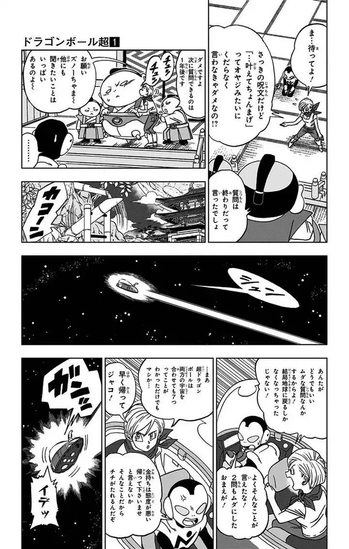 Chapitre 7 — page 7
