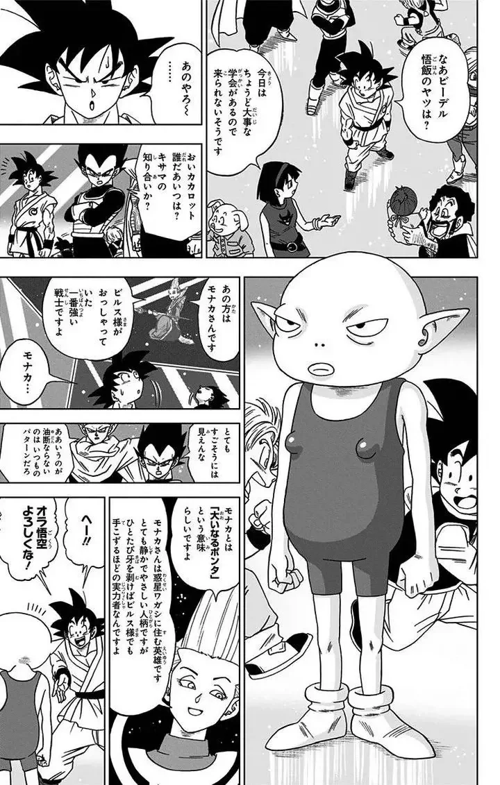 Chapitre 7 — page 13