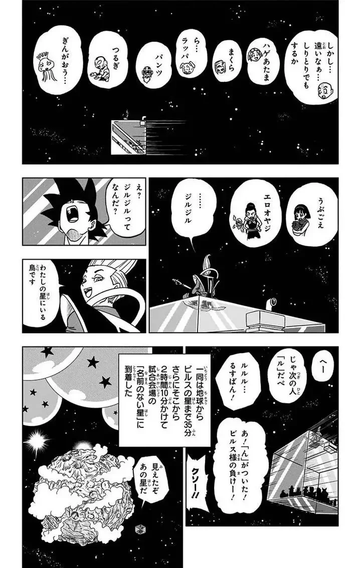 Chapitre 7 — page 15