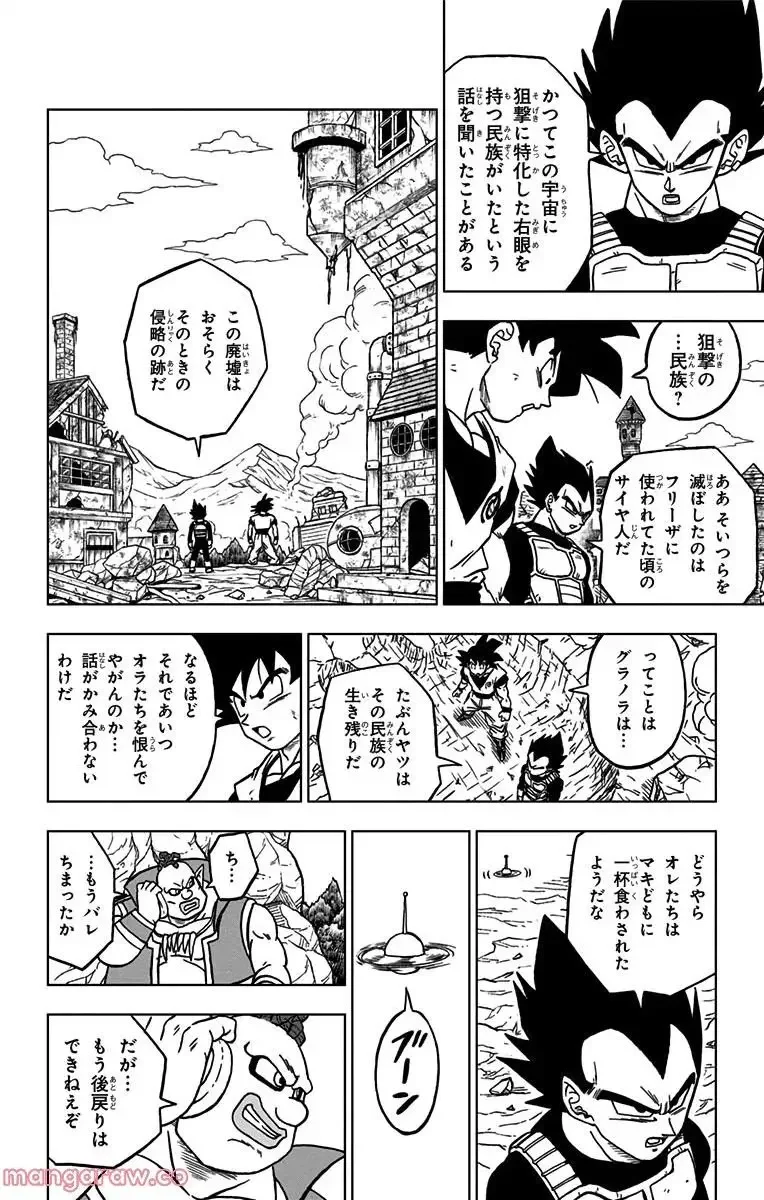 Chapitre 73 — page 24