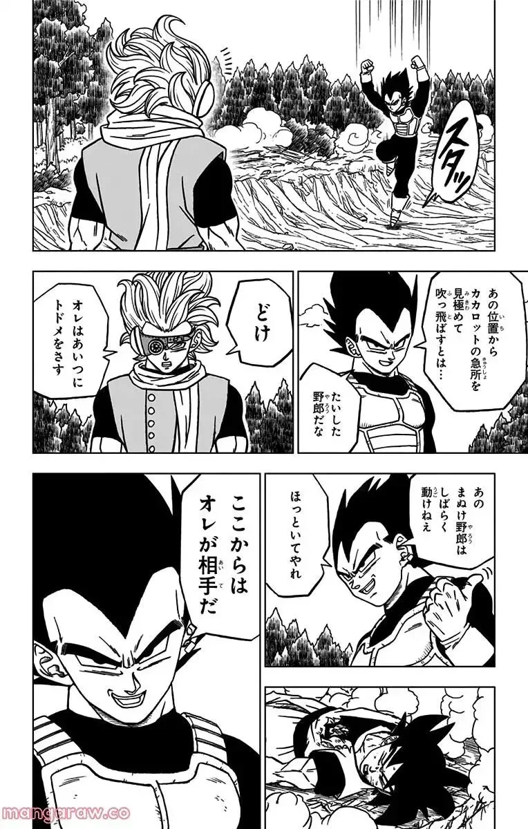 Chapitre 73 — page 44