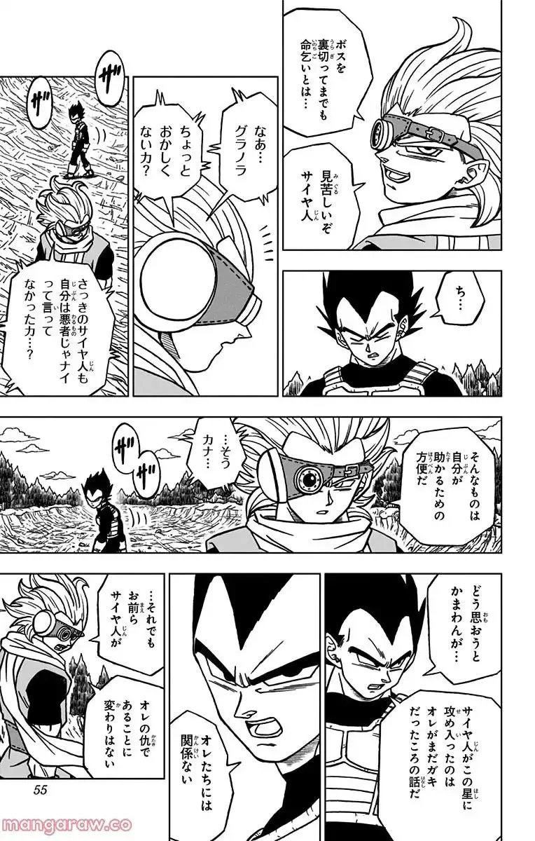 Chapitre 74 — page 3