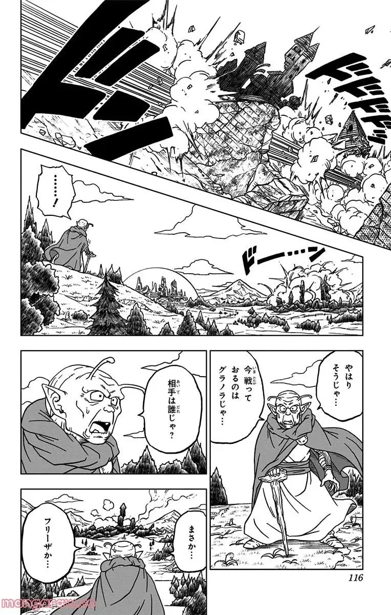Chapitre 75 — page 18
