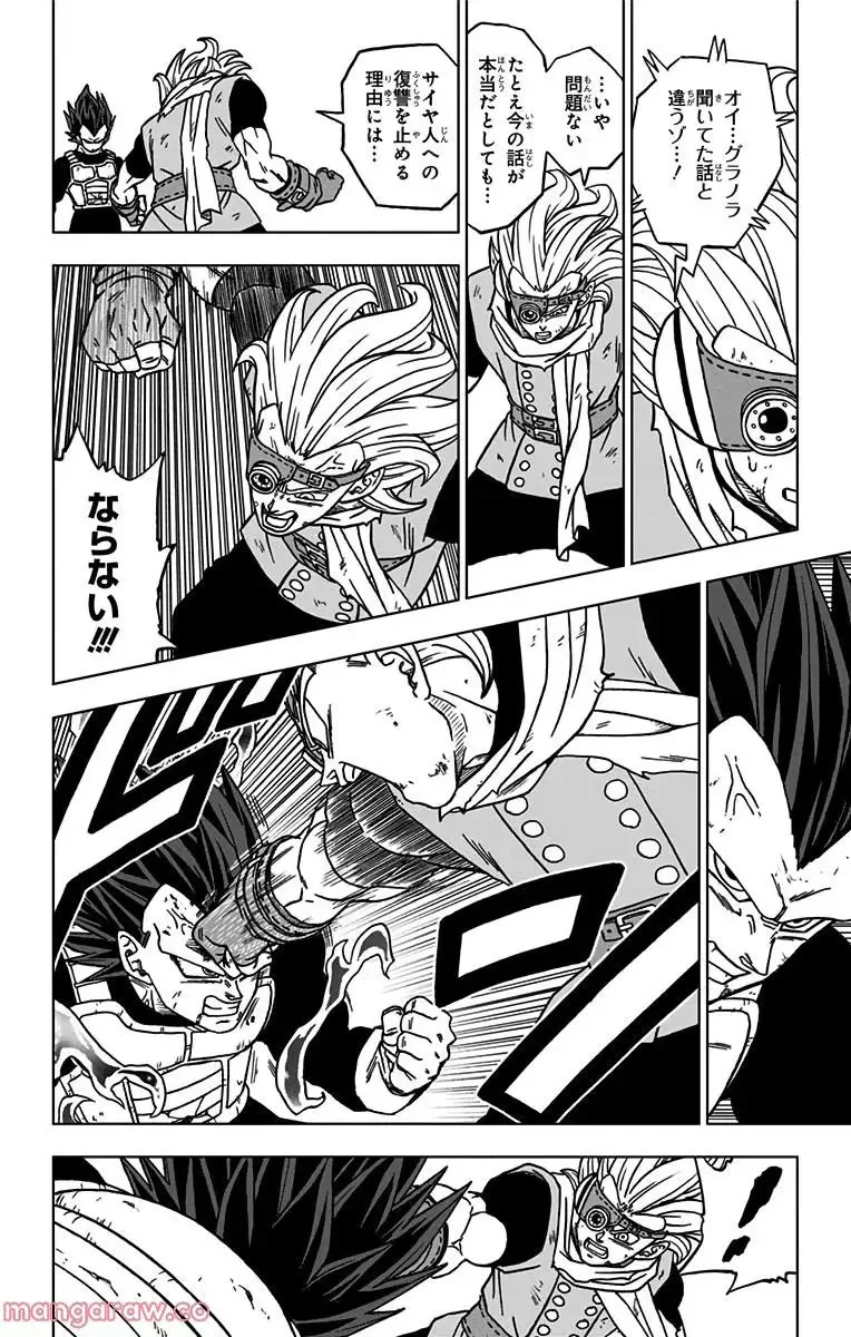 Chapitre 75 — page 20