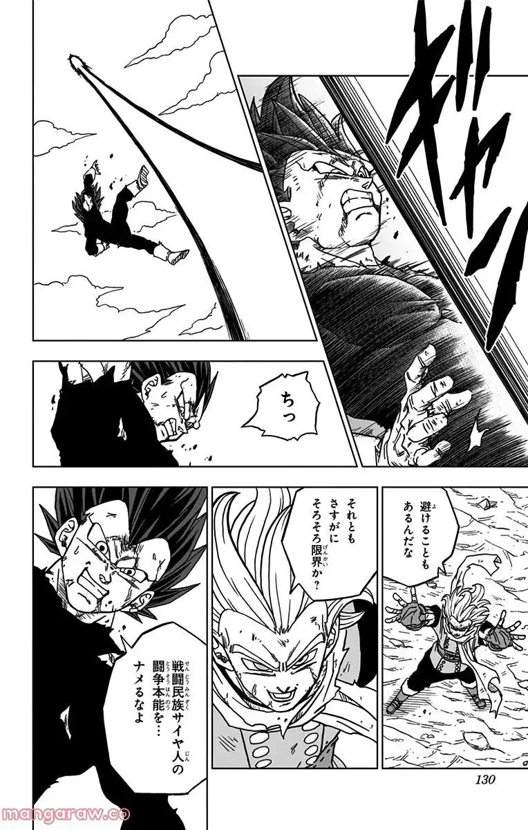 Chapitre 75 — page 32