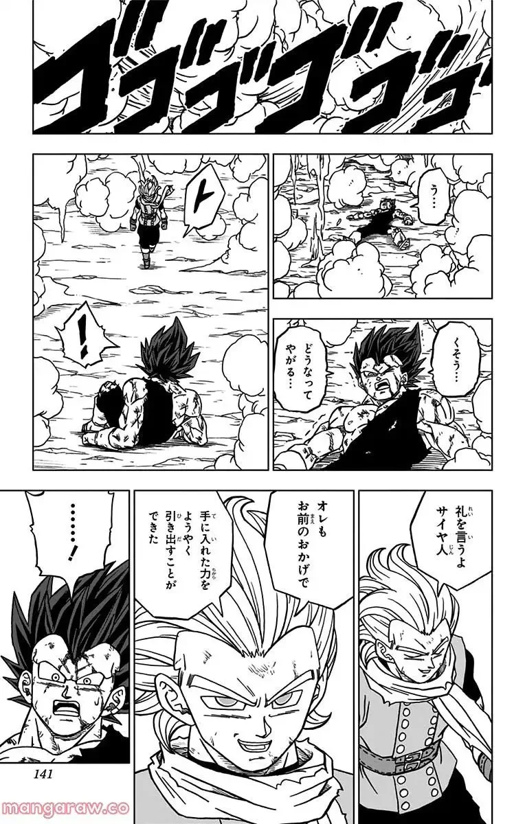 Chapitre 75 — page 43
