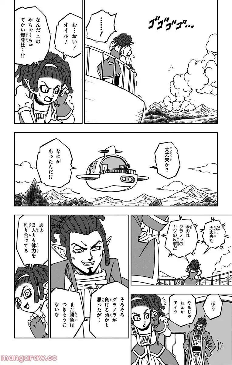 Chapitre 75 — page 44