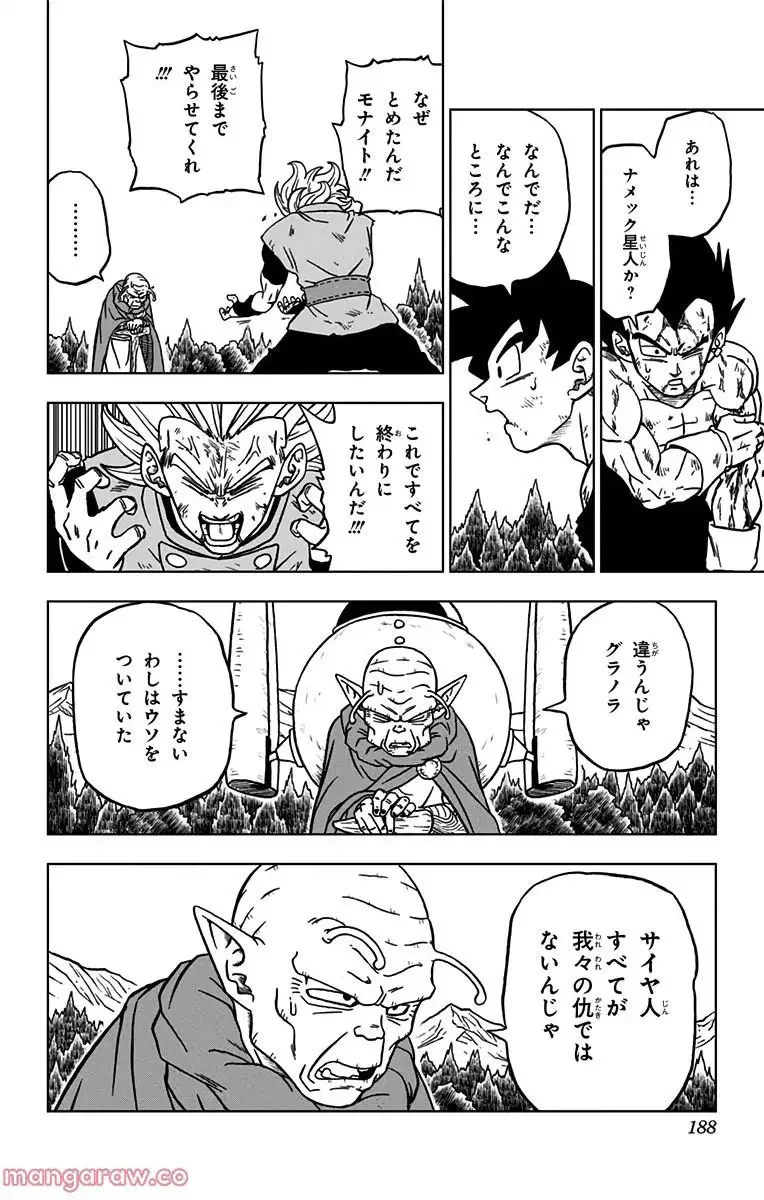 Chapitre 76 — page 44