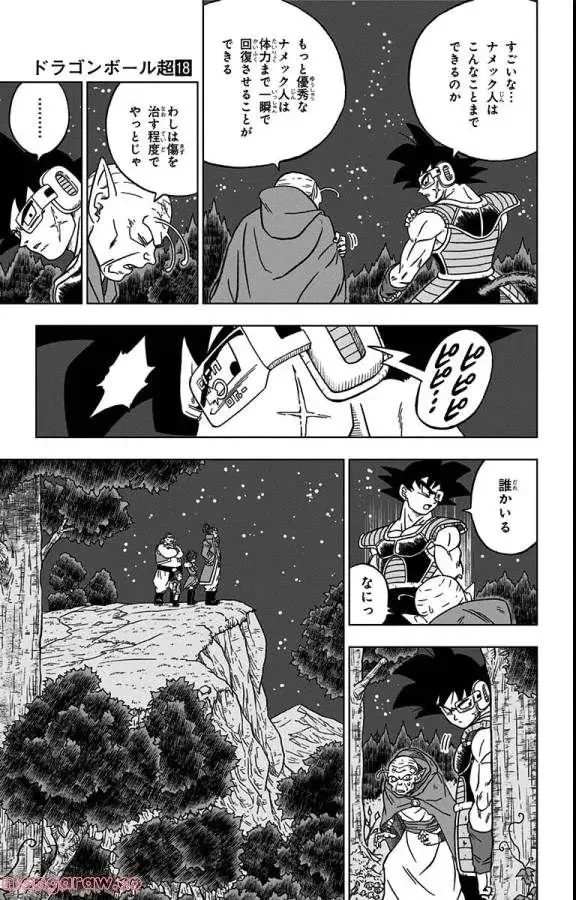 Chapitre 77 — page 29