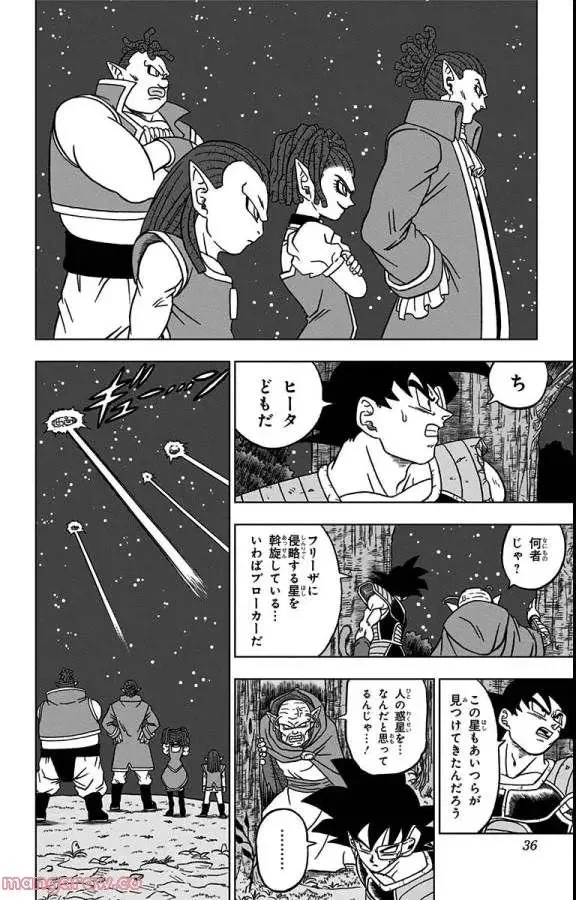 Chapitre 77 — page 30
