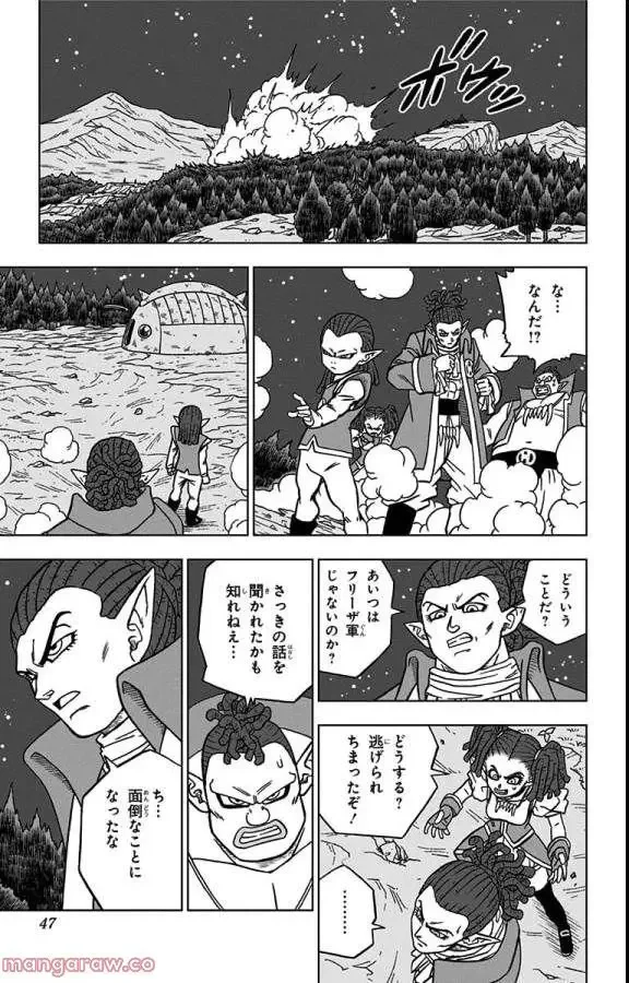 Chapitre 77 — page 41