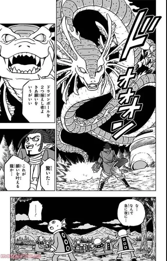 Chapitre 78 — page 7