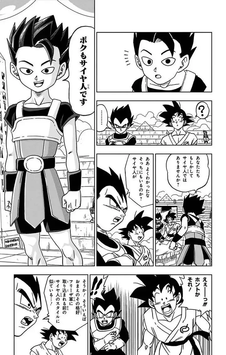 Chapitre 8 — page 3