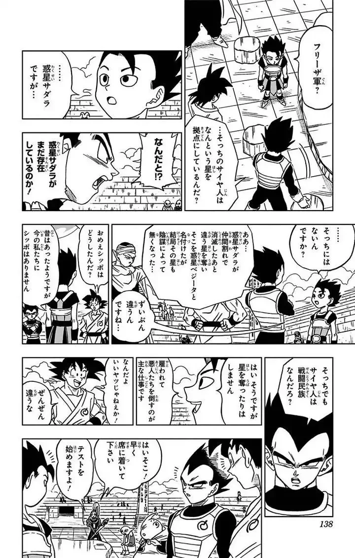 Chapitre 8 — page 4