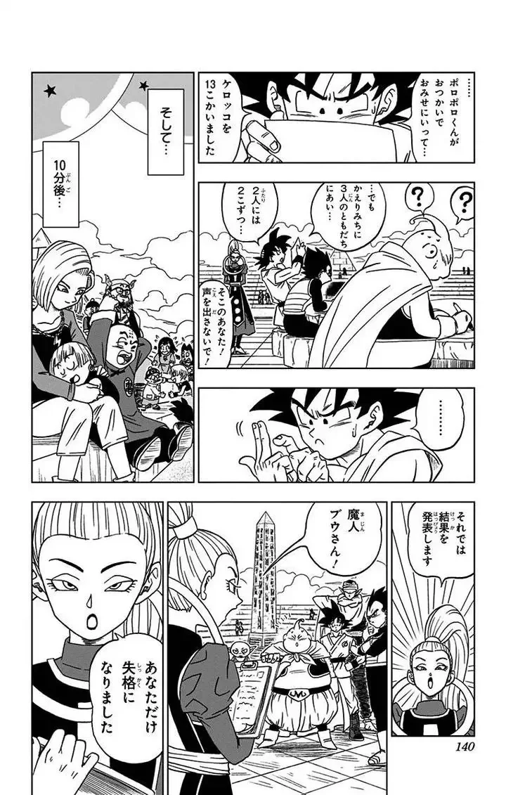 Chapitre 8 — page 6