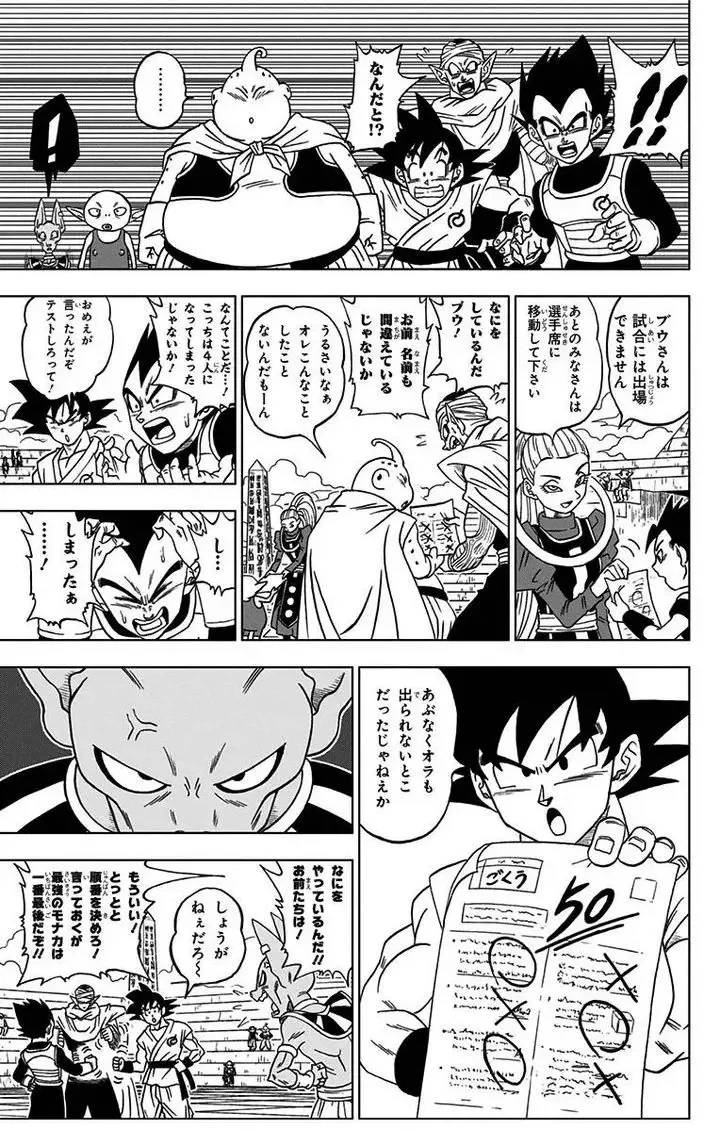 Chapitre 8 — page 7
