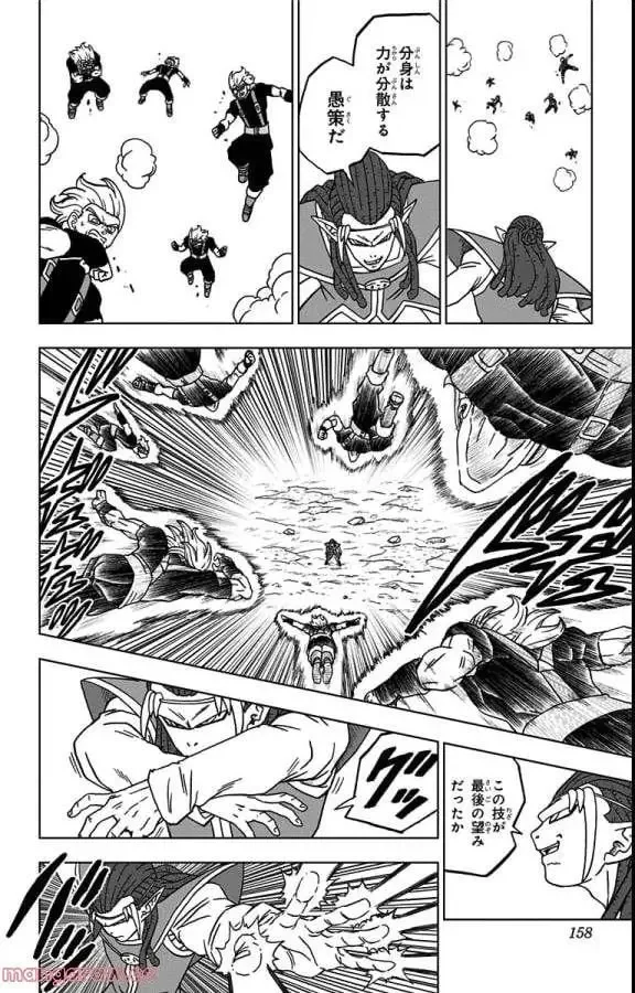 Chapitre 80 — page 14