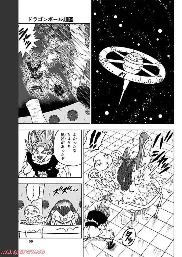 Chapitre 82 — page 7