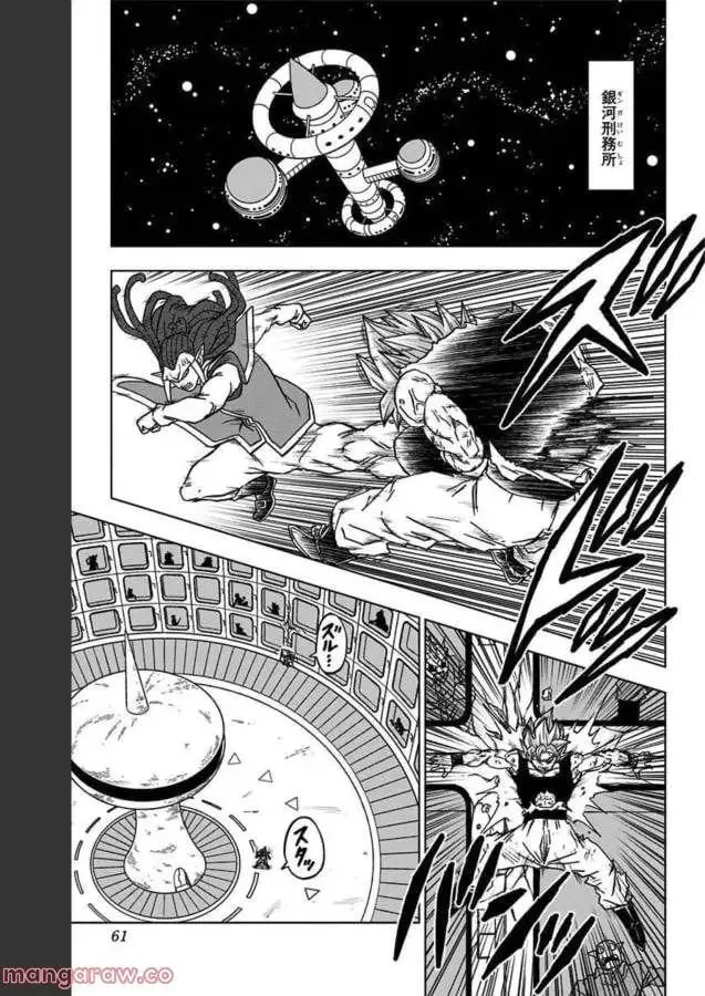 Chapitre 82 — page 9