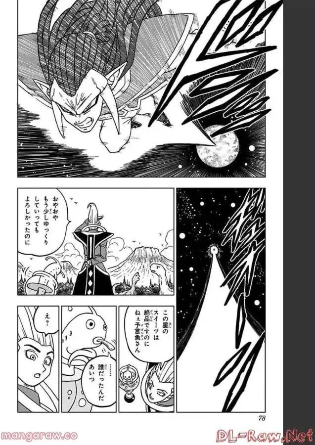 Chapitre 82 — page 26