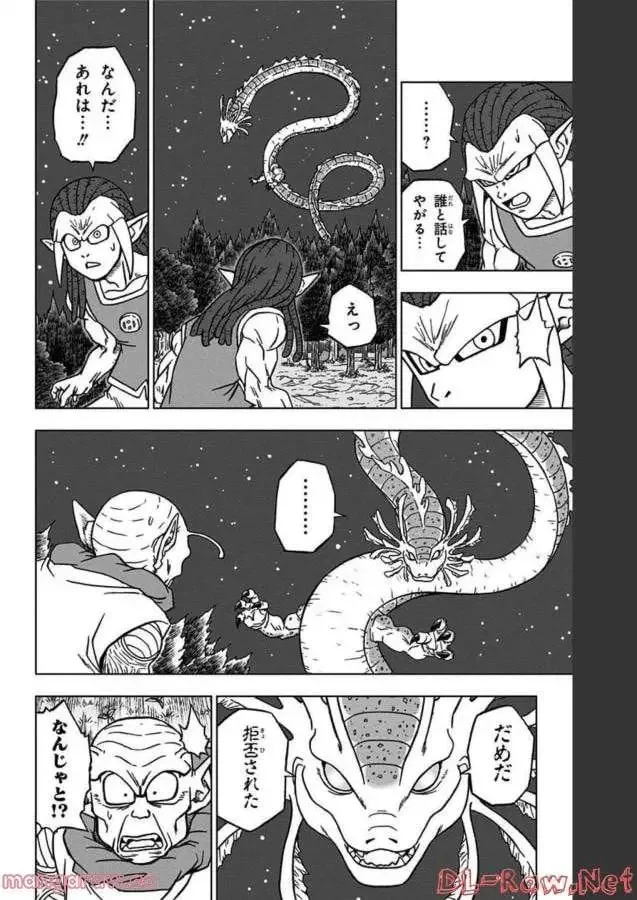 Chapitre 83 — page 12