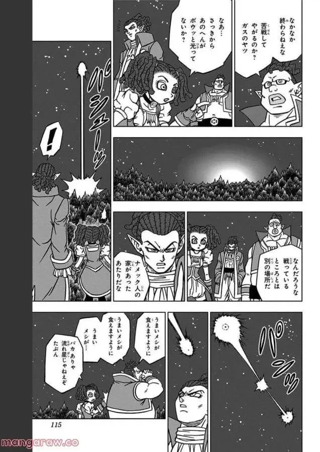 Chapitre 83 — page 17