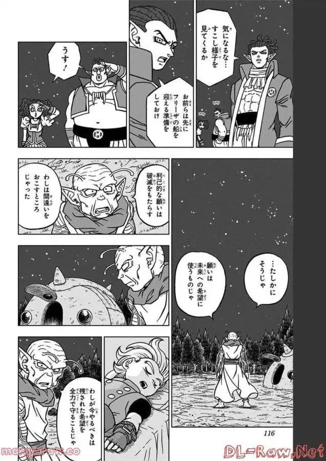 Chapitre 83 — page 18