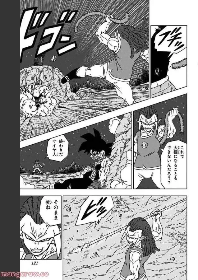 Chapitre 83 — page 23