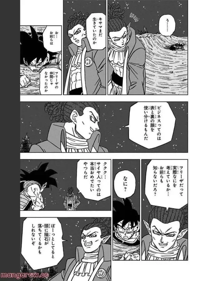 Chapitre 83 — page 41