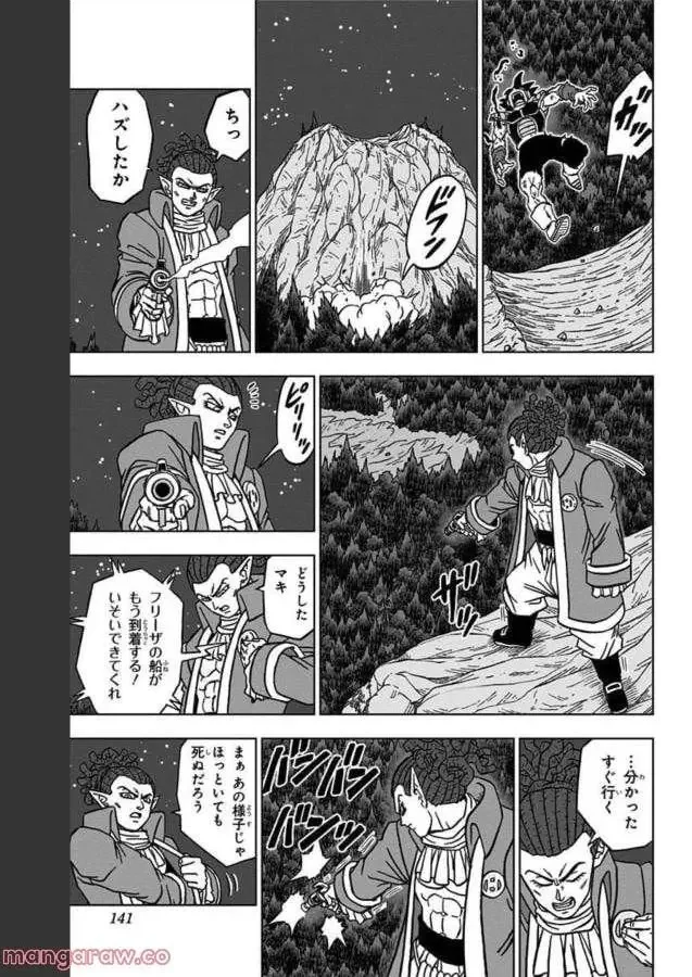 Chapitre 83 — page 43