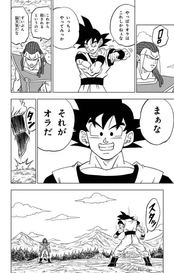 Chapitre 85 — page 22