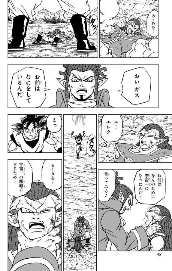 Chapitre 85 — page 42