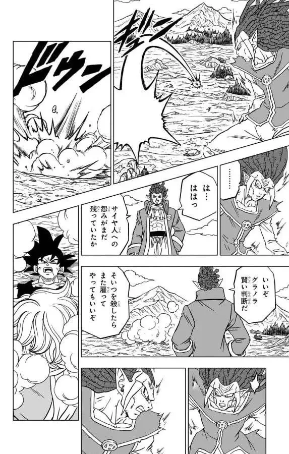 Chapitre 86 — page 18