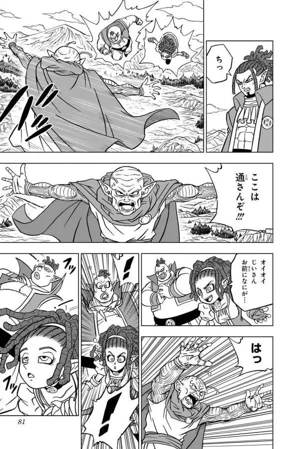 Chapitre 86 — page 29