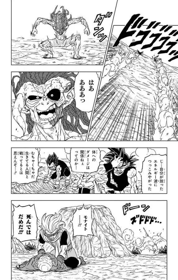 Chapitre 87 — page 16