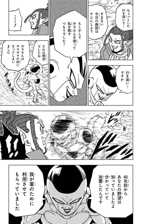 Chapitre 87 — page 29