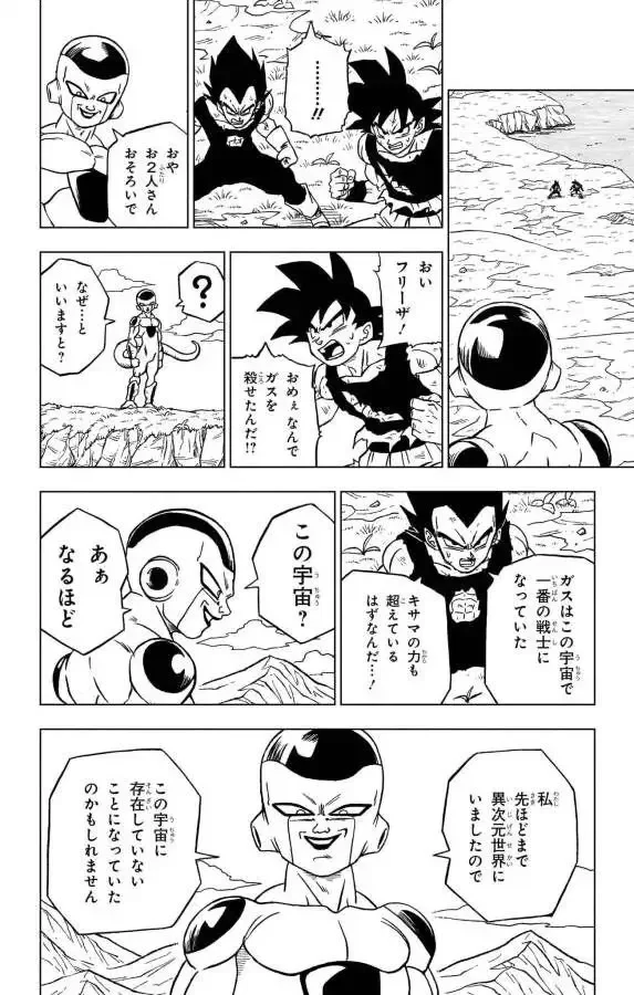 Chapitre 87 — page 32