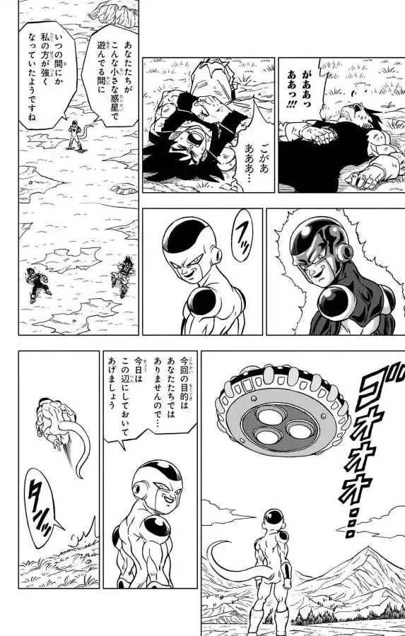 Chapitre 87 — page 38