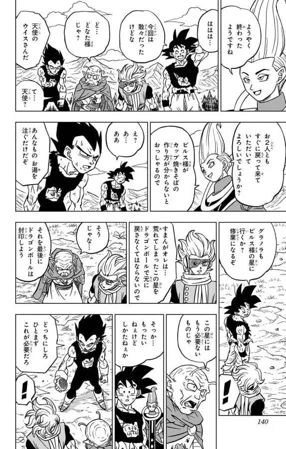 Chapitre 87 — page 42