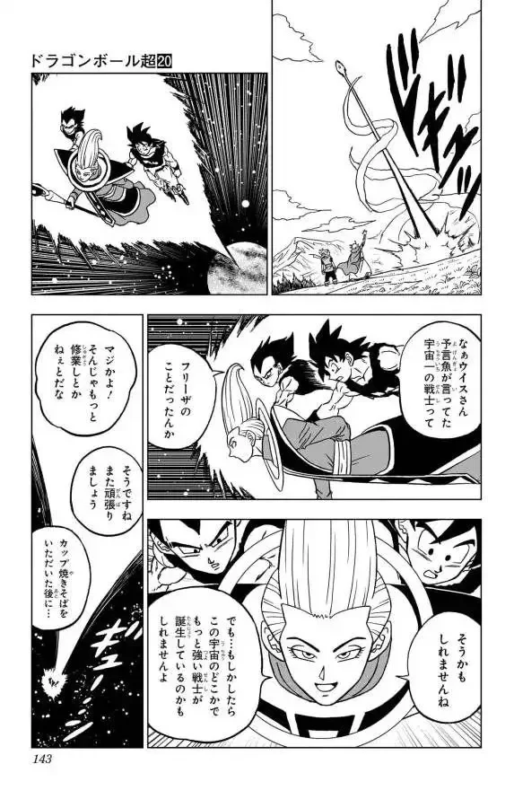 Chapitre 87 — page 45